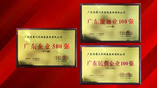 喜讯!开云app官方官网入口-开云(中国)上榜广东企业500强等三大榜单(图2) 喜讯!开云app官方官网入口-开云(中国)上榜广东企业500强等三大榜单(图2)