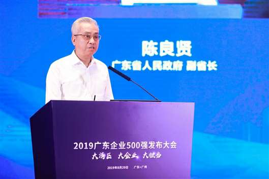 喜讯!开云app官方官网入口-开云(中国)上榜广东企业500强等三大榜单(图3) 喜讯!开云app官方官网入口-开云(中国)上榜广东企业500强等三大榜单(图3)