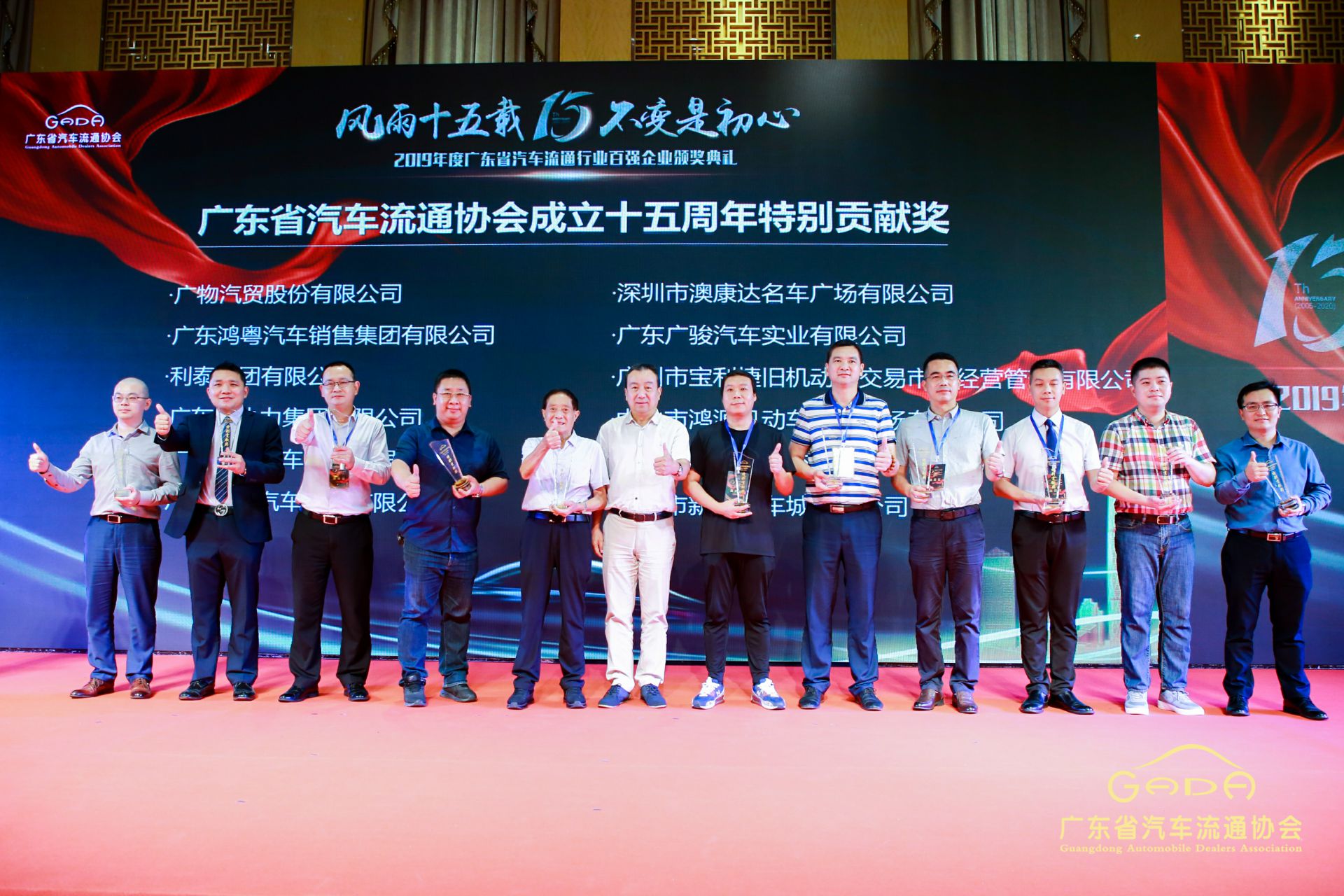 喜报丨开云app官方官网入口-开云(中国)“包揽”省汽车流通行业颁奖礼53项大奖(图2) 喜报丨开云app官方官网入口-开云(中国)“包揽”省汽车流通行业颁奖礼53项大奖(图2)