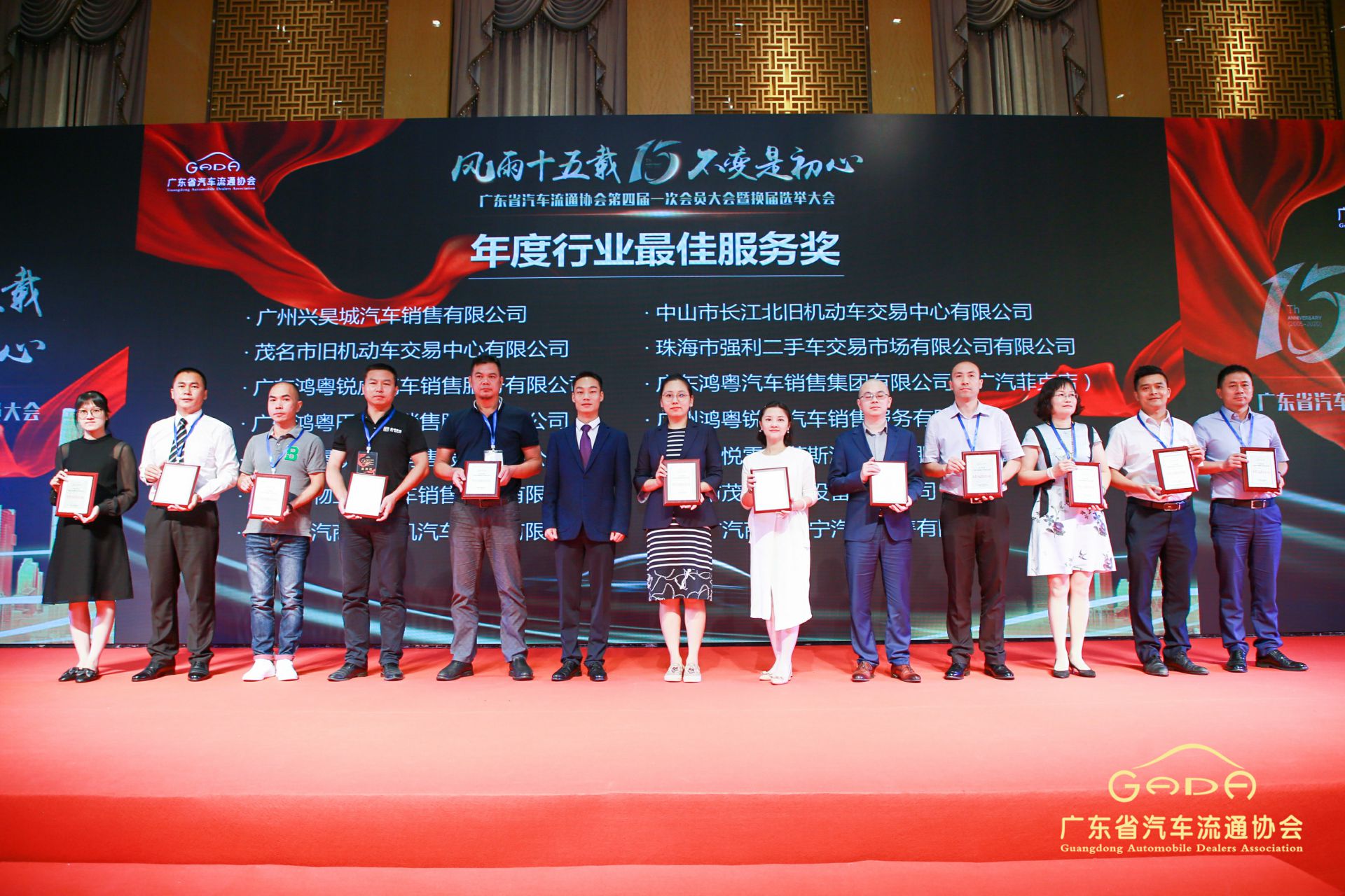 喜报丨开云app官方官网入口-开云(中国)“包揽”省汽车流通行业颁奖礼53项大奖(图7) 喜报丨开云app官方官网入口-开云(中国)“包揽”省汽车流通行业颁奖礼53项大奖(图7)