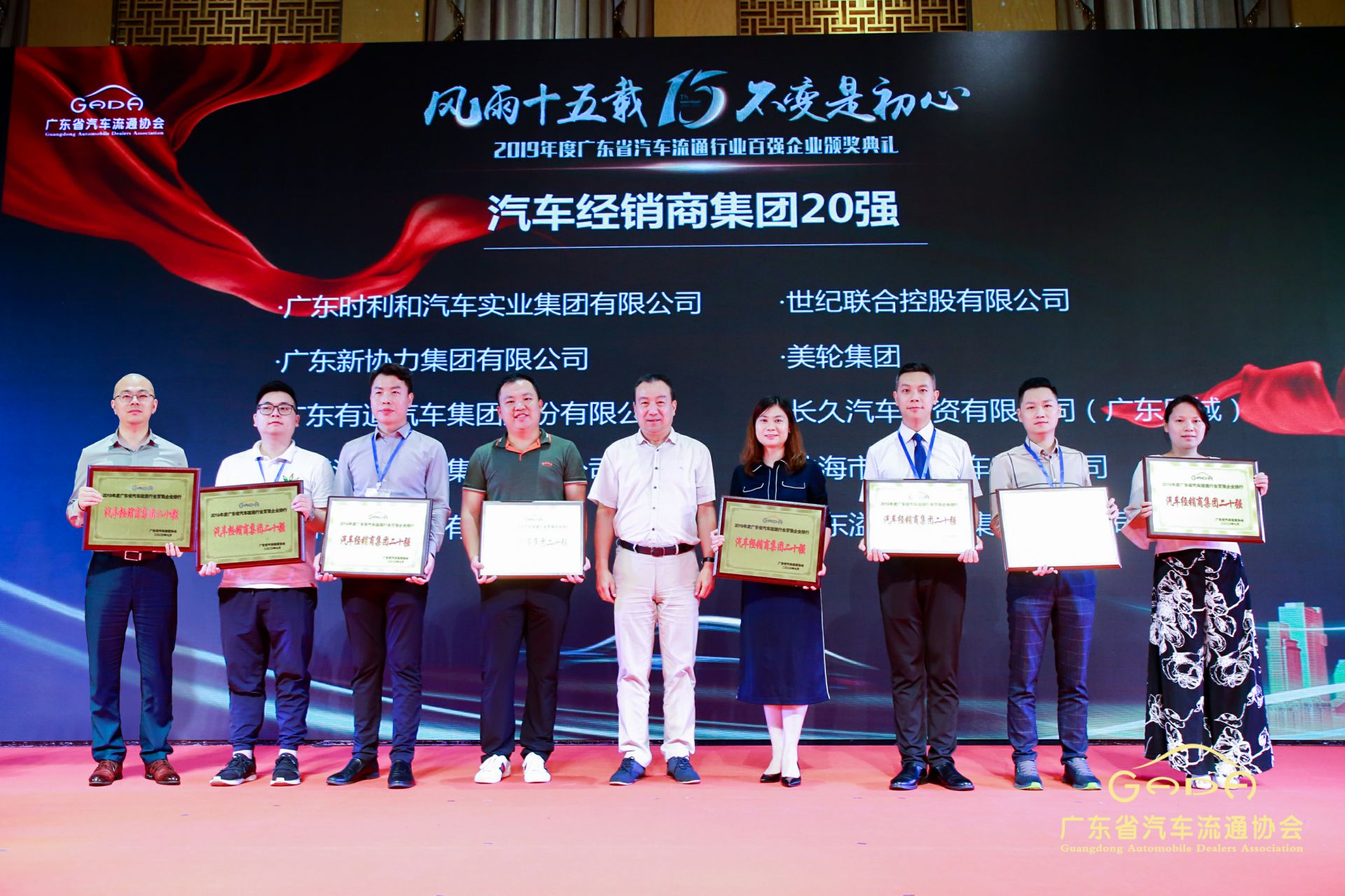 喜报丨开云app官方官网入口-开云(中国)“包揽”省汽车流通行业颁奖礼53项大奖(图3) 喜报丨开云app官方官网入口-开云(中国)“包揽”省汽车流通行业颁奖礼53项大奖(图3)