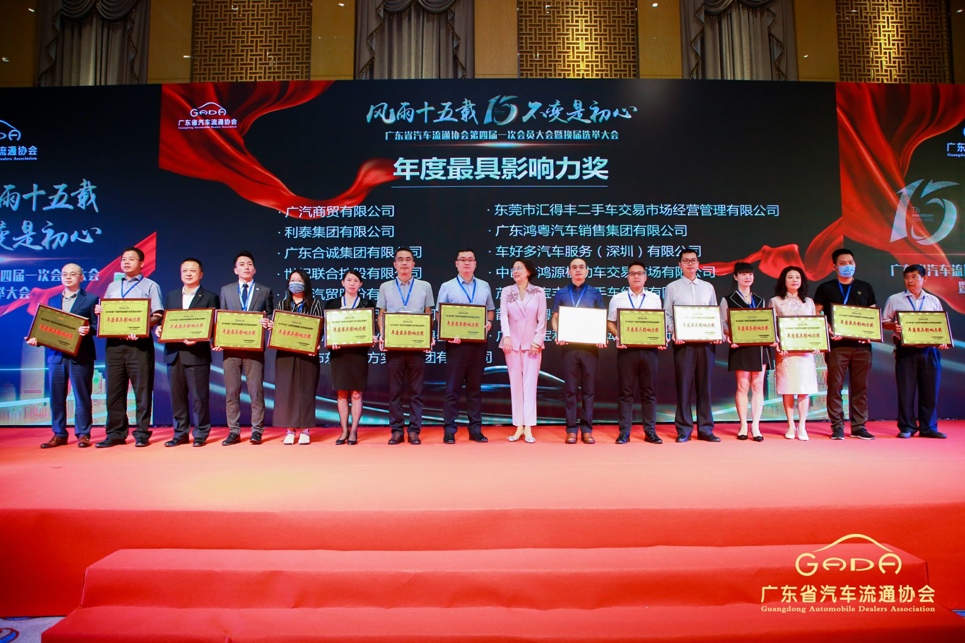 喜报丨开云app官方官网入口-开云(中国)“包揽”省汽车流通行业颁奖礼53项大奖(图6) 喜报丨开云app官方官网入口-开云(中国)“包揽”省汽车流通行业颁奖礼53项大奖(图6)