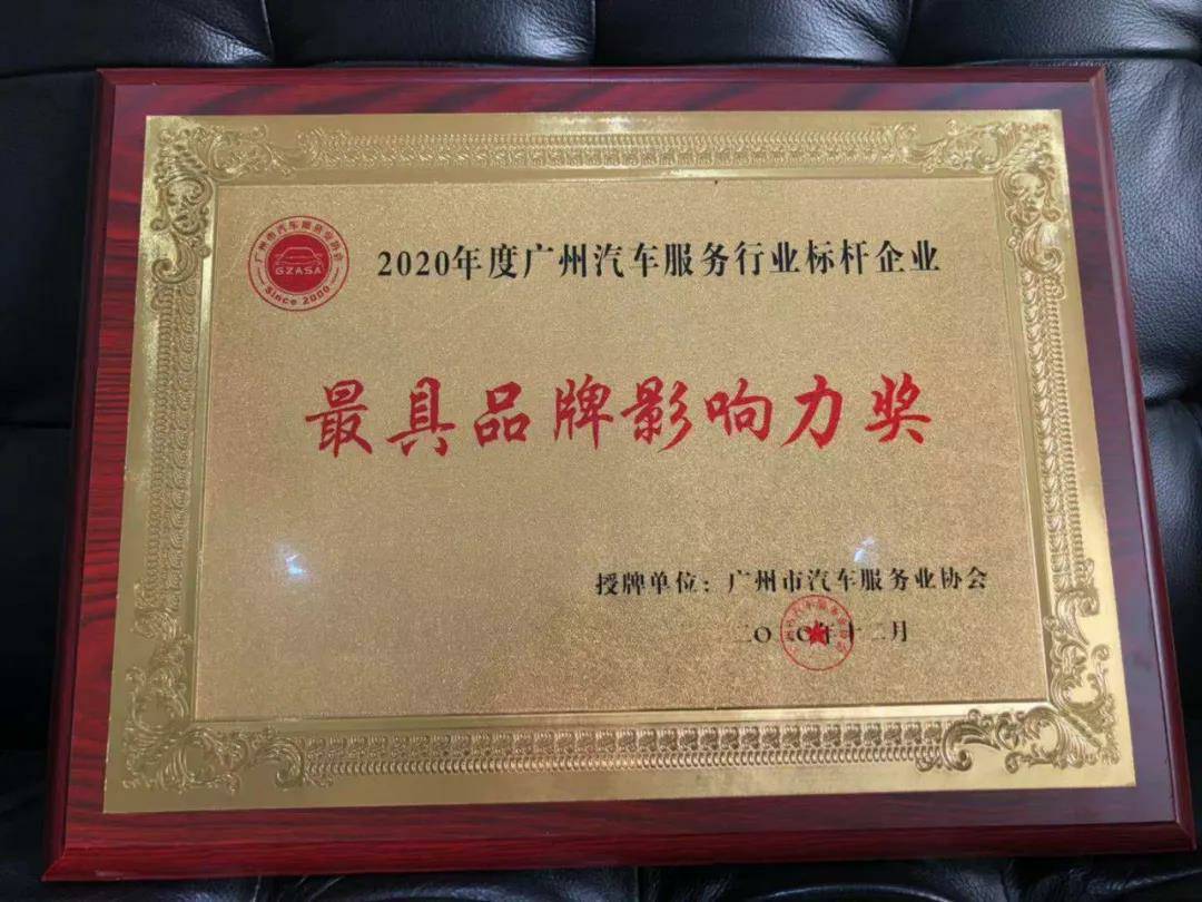 【喜讯】开云app官方官网入口-开云(中国)入榜“2020中国汽车经销商集团百强排行榜”(图4) 【喜讯】开云app官方官网入口-开云(中国)入榜“2020中国汽车经销商集团百强排行榜”(图4)