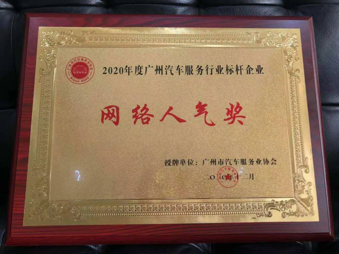 【喜讯】开云app官方官网入口-开云(中国)入榜“2020中国汽车经销商集团百强排行榜”(图5) 【喜讯】开云app官方官网入口-开云(中国)入榜“2020中国汽车经销商集团百强排行榜”(图5)