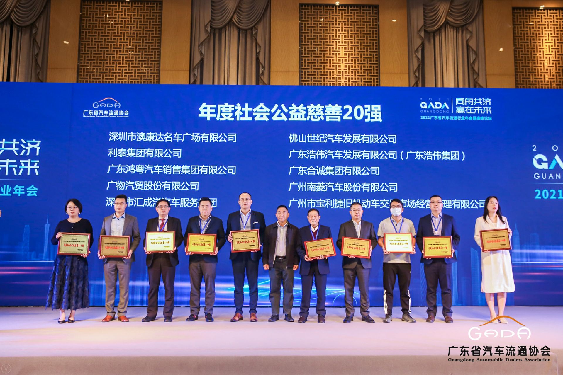 喜讯丨开云app官方官网入口-开云(中国)荣获省汽车流通行业颁奖礼13项大奖(图3) 喜讯丨开云app官方官网入口-开云(中国)荣获省汽车流通行业颁奖礼13项大奖(图3)