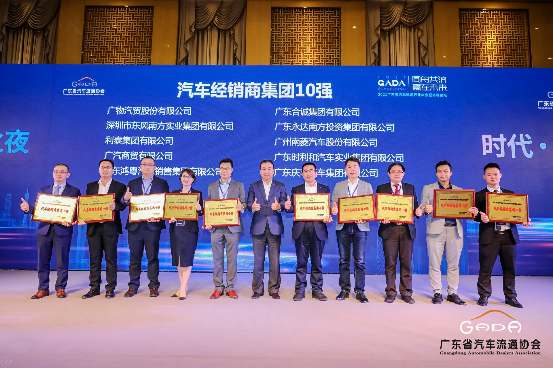 喜讯丨开云app官方官网入口-开云(中国)荣获省汽车流通行业颁奖礼13项大奖(图2) 喜讯丨开云app官方官网入口-开云(中国)荣获省汽车流通行业颁奖礼13项大奖(图2)