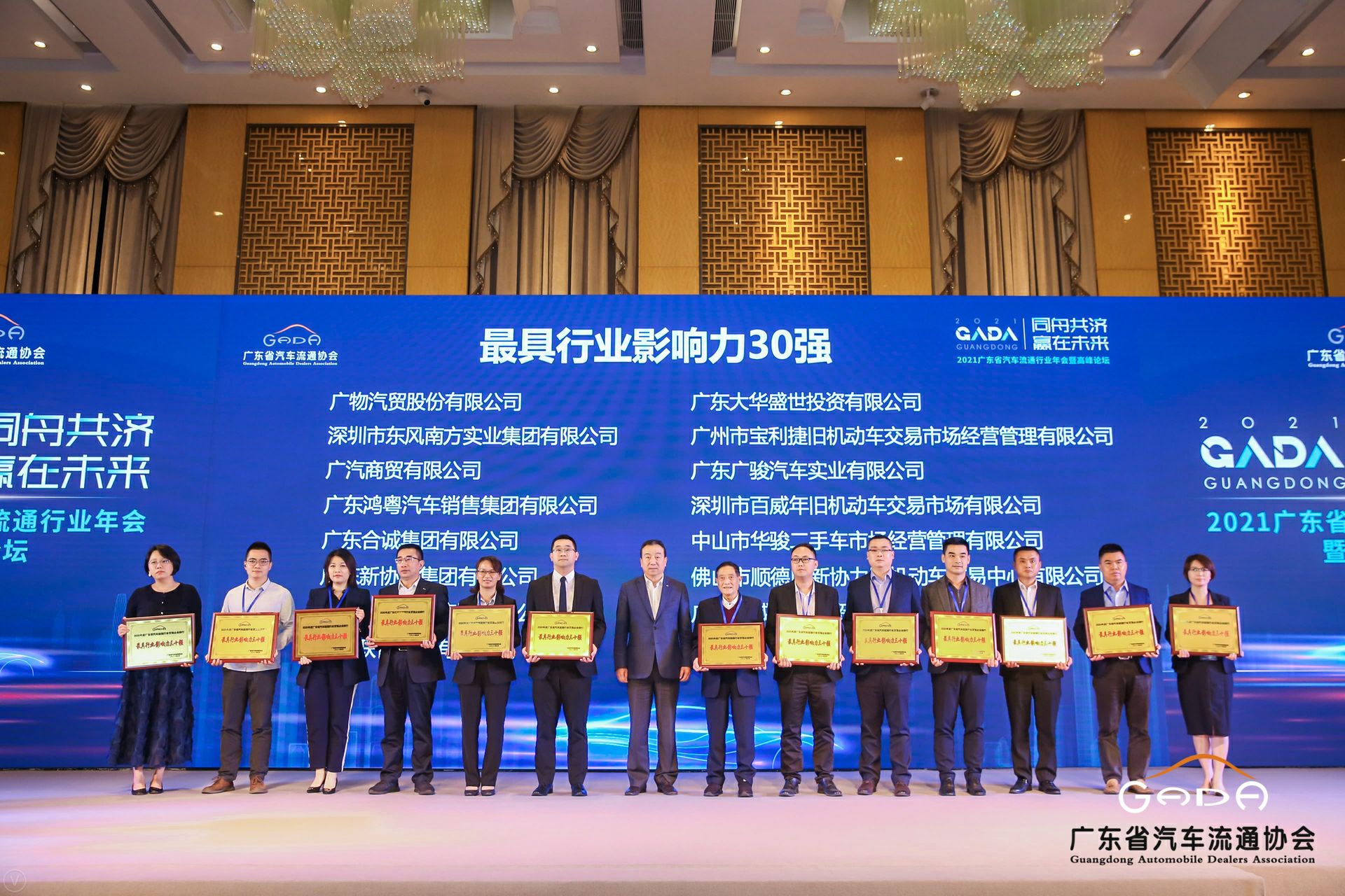 喜讯丨开云app官方官网入口-开云(中国)荣获省汽车流通行业颁奖礼13项大奖(图4) 喜讯丨开云app官方官网入口-开云(中国)荣获省汽车流通行业颁奖礼13项大奖(图4)