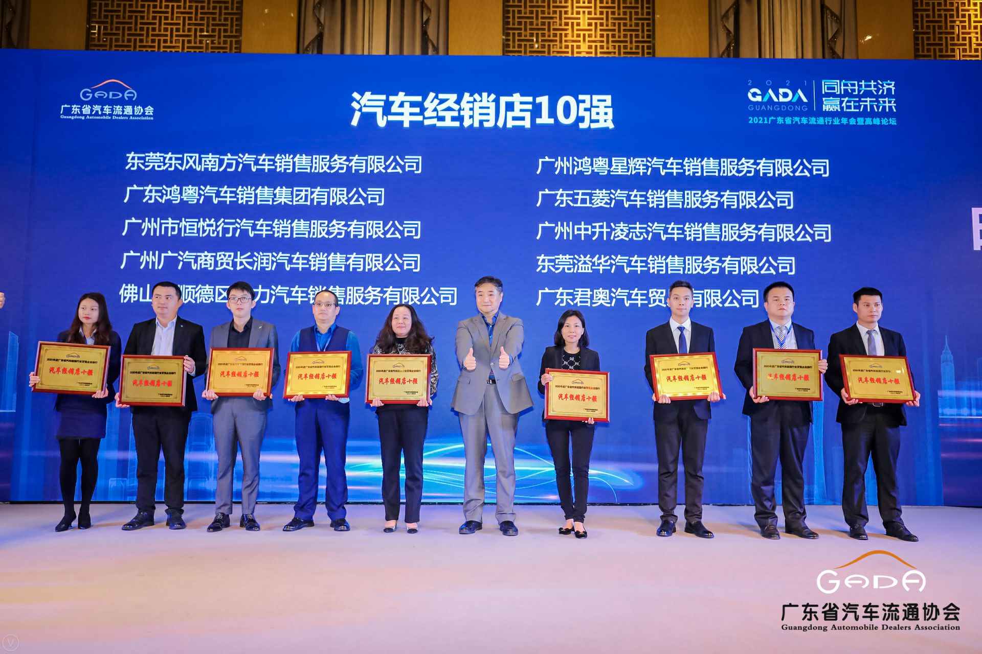 喜讯丨开云app官方官网入口-开云(中国)荣获省汽车流通行业颁奖礼13项大奖(图5) 喜讯丨开云app官方官网入口-开云(中国)荣获省汽车流通行业颁奖礼13项大奖(图5)
