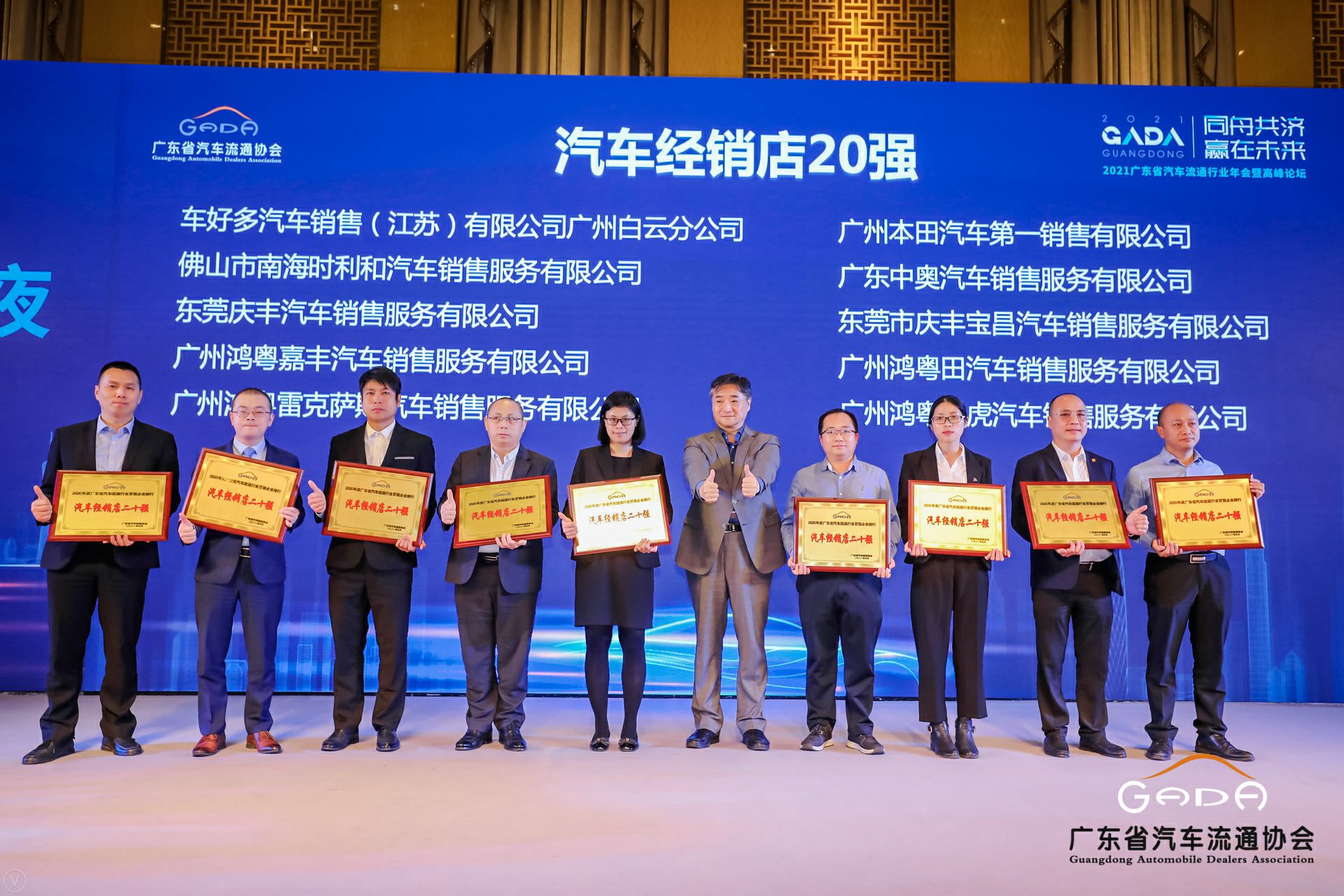 喜讯丨开云app官方官网入口-开云(中国)荣获省汽车流通行业颁奖礼13项大奖(图6) 喜讯丨开云app官方官网入口-开云(中国)荣获省汽车流通行业颁奖礼13项大奖(图6)
