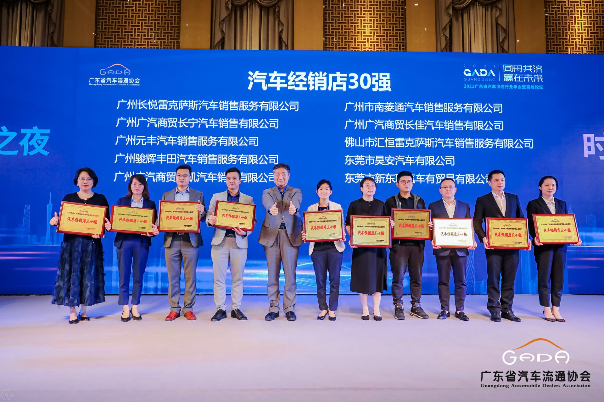 喜讯丨开云app官方官网入口-开云(中国)荣获省汽车流通行业颁奖礼13项大奖(图7) 喜讯丨开云app官方官网入口-开云(中国)荣获省汽车流通行业颁奖礼13项大奖(图7)
