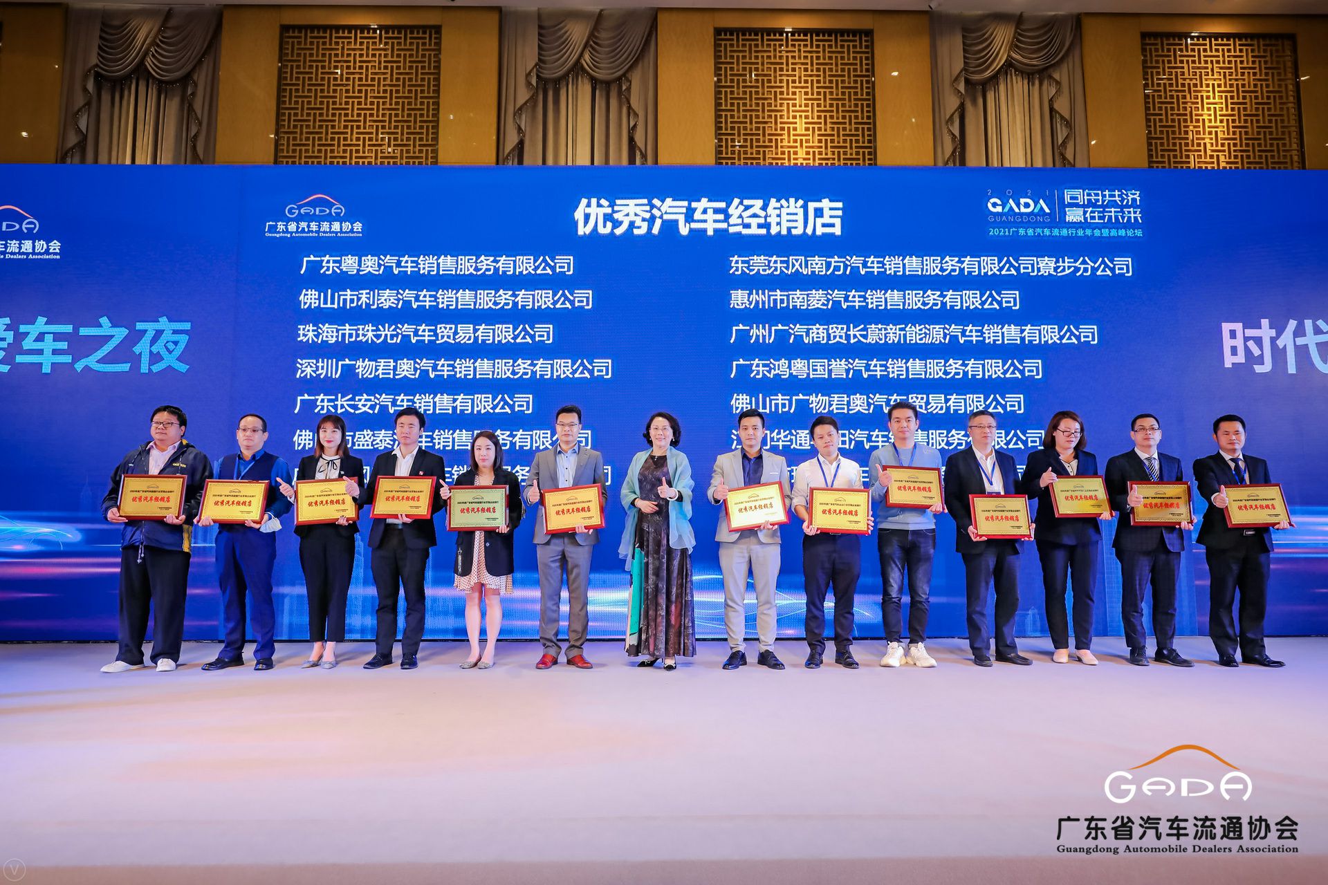 喜讯丨开云app官方官网入口-开云(中国)荣获省汽车流通行业颁奖礼13项大奖(图8) 喜讯丨开云app官方官网入口-开云(中国)荣获省汽车流通行业颁奖礼13项大奖(图8)