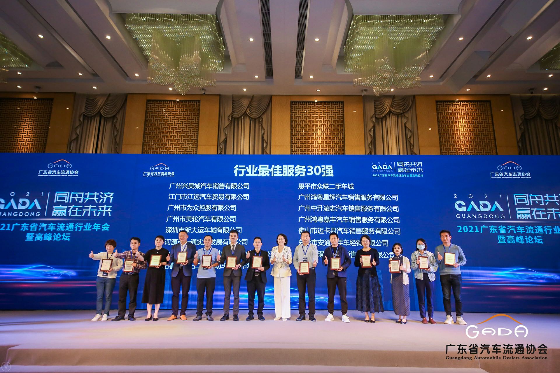 喜讯丨开云app官方官网入口-开云(中国)荣获省汽车流通行业颁奖礼13项大奖(图9) 喜讯丨开云app官方官网入口-开云(中国)荣获省汽车流通行业颁奖礼13项大奖(图9)